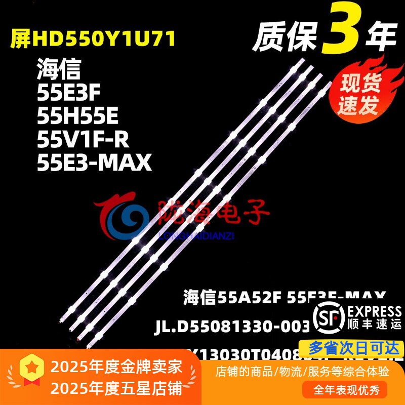 适用海信55E3F 55A5F 55E3F-PRO灯条JL.D55081330-003XS-M-V01 - 实物图