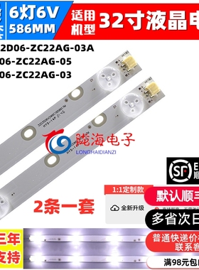 适用熊猫LE32F66 32V7 32F4X LE32F88S LE32D80S 32D18灯条32D18S