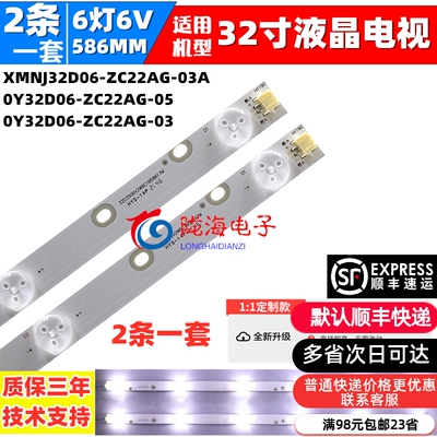 适用熊猫LE32F66 32V7 32F4X LE32F88S LE32D80S 32D18灯条32D18S