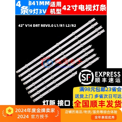 灯条42E730ALG42LA6300