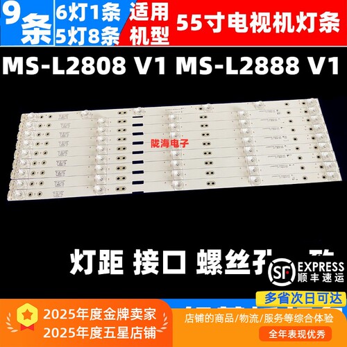 适用志高W5055A MX3255 夏新GF55W灯条HY-M550C1-A HY-M550C1-B
