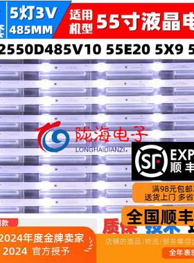适用康佳KKTV K55S/U55V/U55W/K55灯条CC02550D485V07 55E20 5X9