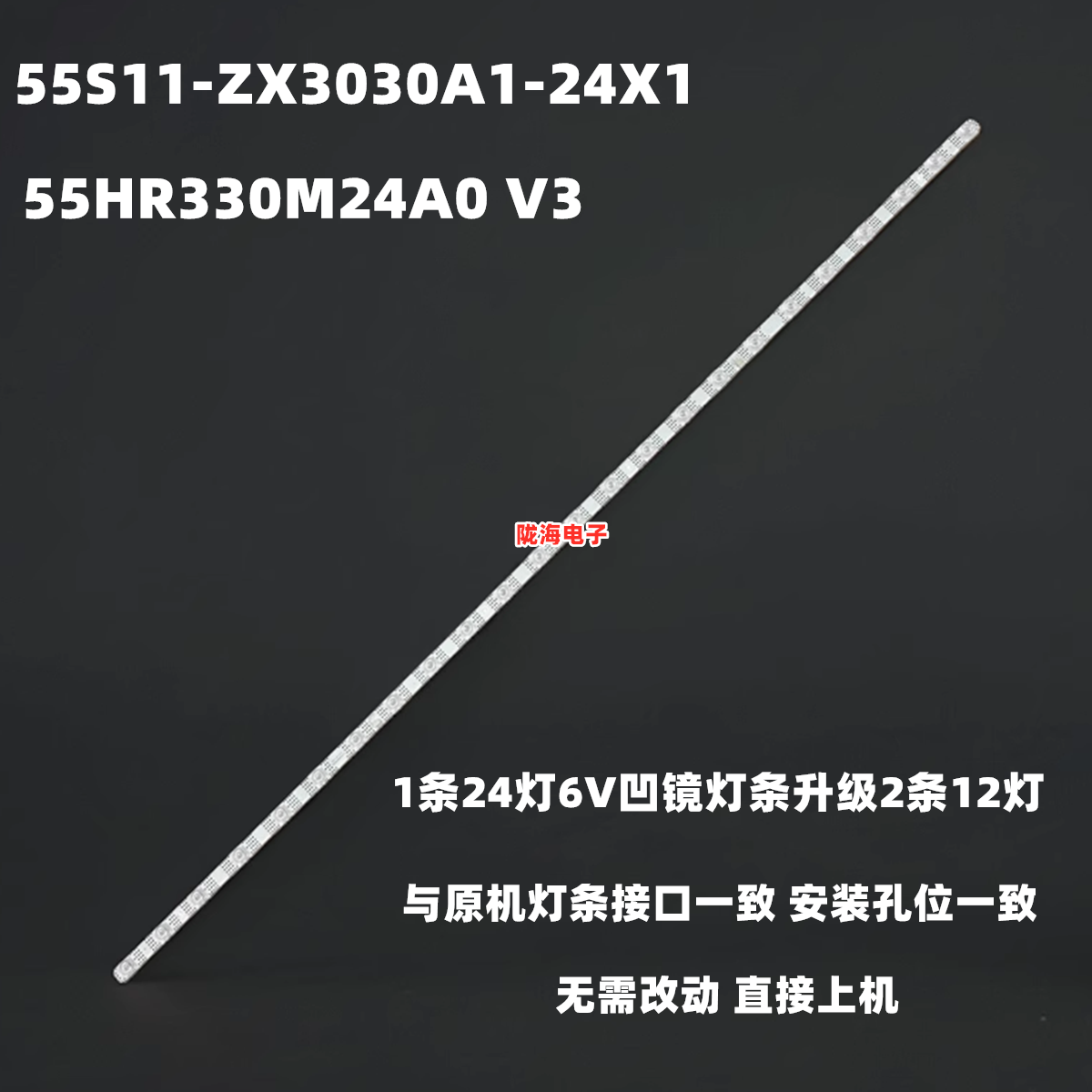适用乐华55K43 55K53灯条灯条55S11-ZX3030A1-24X1背光灯电视