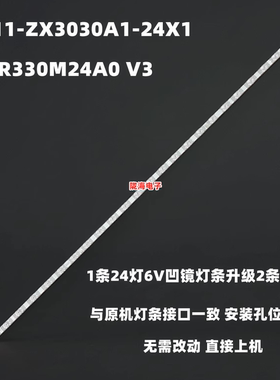 适用乐视D55CUCN1 D55CUCN9 F55A灯条JJ-0686-D55032401AM-S