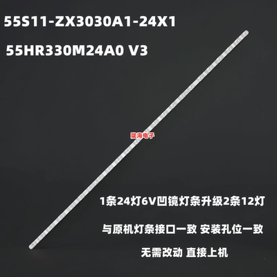 适用乐视D55CUCN1 D55CUCN9 F55A灯条JJ-0686-D55032401AM-S