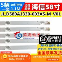 适用海信HZ58A55 H58E3A灯条CRH-BK58S13030T051087D 屏HD580S1U0