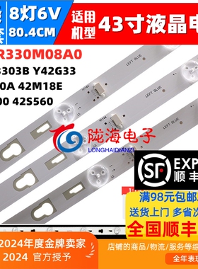 适用美乐42M81A灯条42HR330M08A0 3条8灯铝液晶电视LED背光铝灯条
