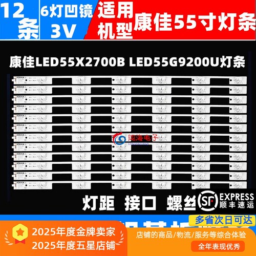 适用康佳LED55X2700B LED55G9200U LED55S8000灯条U55MAX灯条