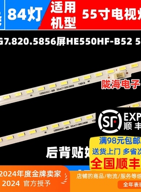 适用海信LED55K5500US背光灯条RSAG7.820.5658配屏HE550HU-B81/B5