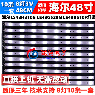 LE48AL88G31C灯条全新