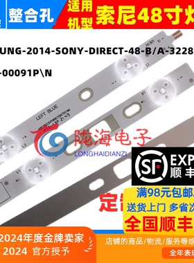 适用索尼KDL-48WM15B 灯条SAMSUNG-2014-SONY-DIRECT-48-B/A-3228