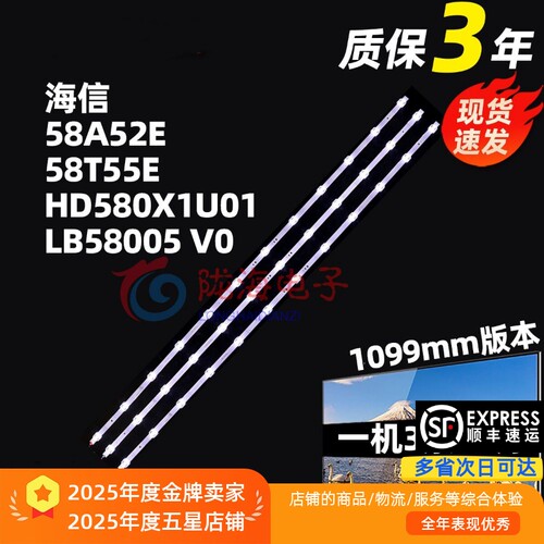 适用海信58A7100 58A52E HZ58灯条58T55E HD580X1U01 LB58005 V0
