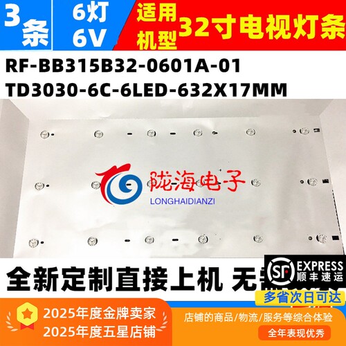 理想LED3217322732603261灯条