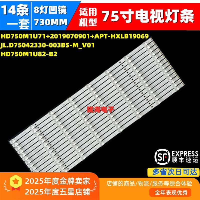 适用海信LED75W20 75WR31A 75MR5B灯条JL.D75042330-003BS-M_V01