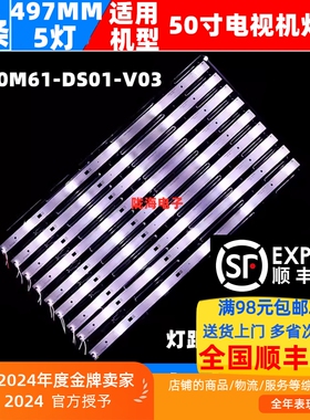 适用暴风50X4 LT50C5 50B2 50A15A灯条DS50M61-DS01-V03 V01电视