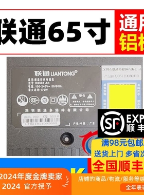 适用联通D6503 AK灯条JL.D65061330-253AS-M背光灯12条6灯电视机