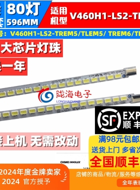 适用TCL L46E5200BE LED46XT39G3D创维46E65SG康佳LED46IS95D灯条