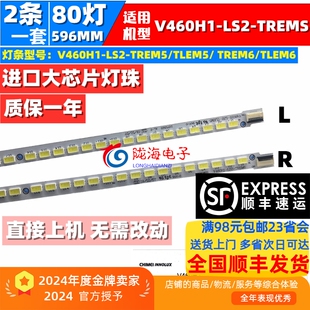 适用TCL LED46XT39G3D创维46E65SG康佳LED46IS95D灯条 L46E5200BE