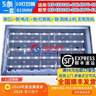 風(fēng)行FD4251A CF燈條LED42D10A ZC14DFG 204背光燈 30342010203