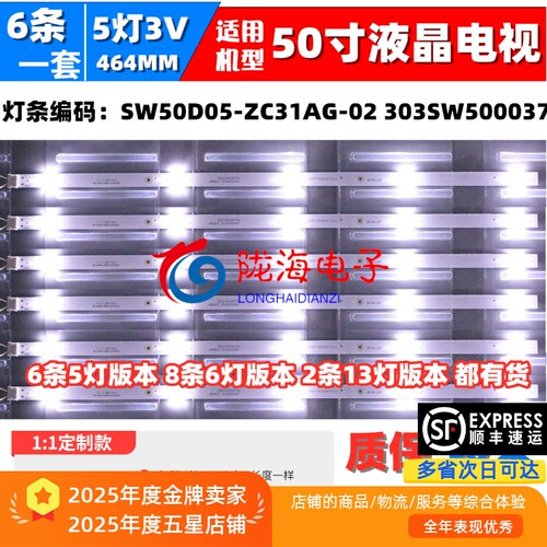 创维50E388G50M950X6灯条