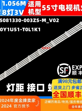 适用海信55V3-X/55E5G/55E52G/55A57F/55A63F/55A63H灯条LED液晶