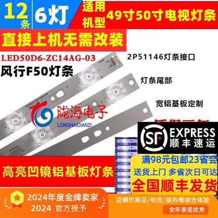 适用海尔LS50AL88R81A2 LS50AL88A72灯条 LED50D6-ZC14AG-03灯条