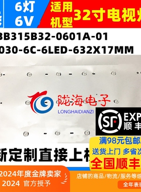 适用于理想LED3217灯条 LED3227 LED3260 LED3261电视背光灯条6V