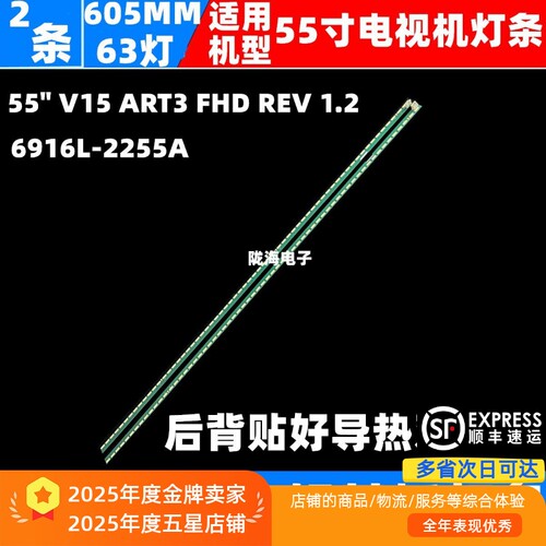 适用LG 55LF630T/V 55LF6350 55LX570H 55 V15 ART3 FHD REV 1.2