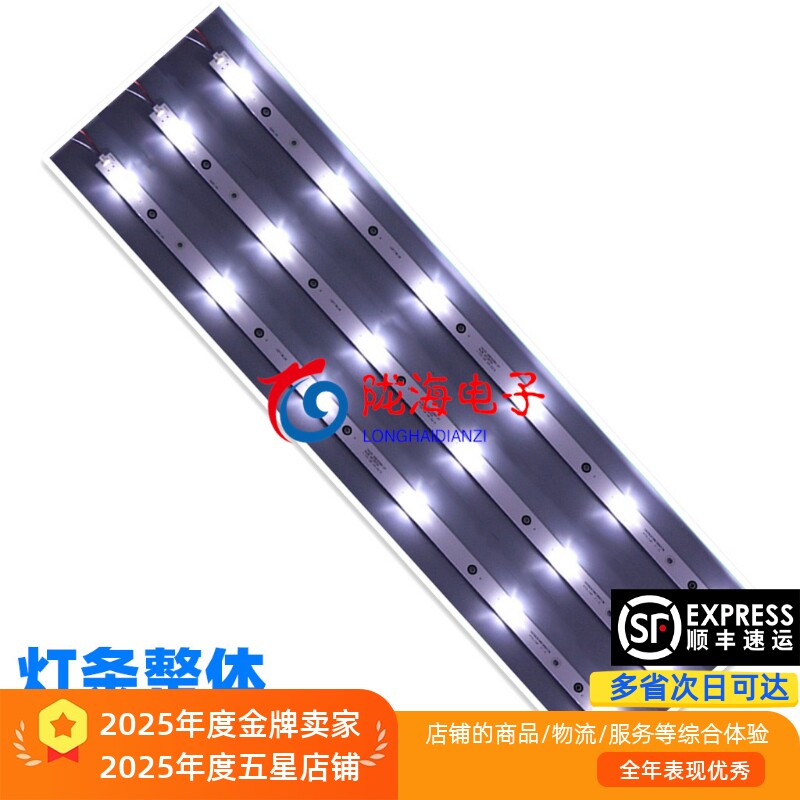 海普LE32H8000灯条XL-D320-2835-6S1P-350MA18V 43-D3202X-03A-XL