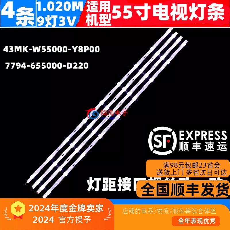 创维55H5M55G75055G60灯条