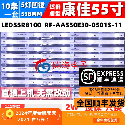 适用康佳LED55R8100 LED55M1 55P9 55T1灯条RF-AA550E30-0501S-11