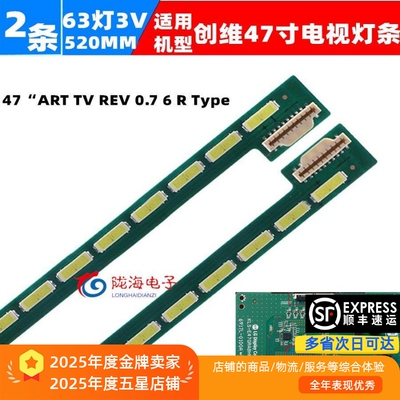 拼接屏47LA6608灯条LC470EUG LC470EUH PF P1 F1 6922L-0029A