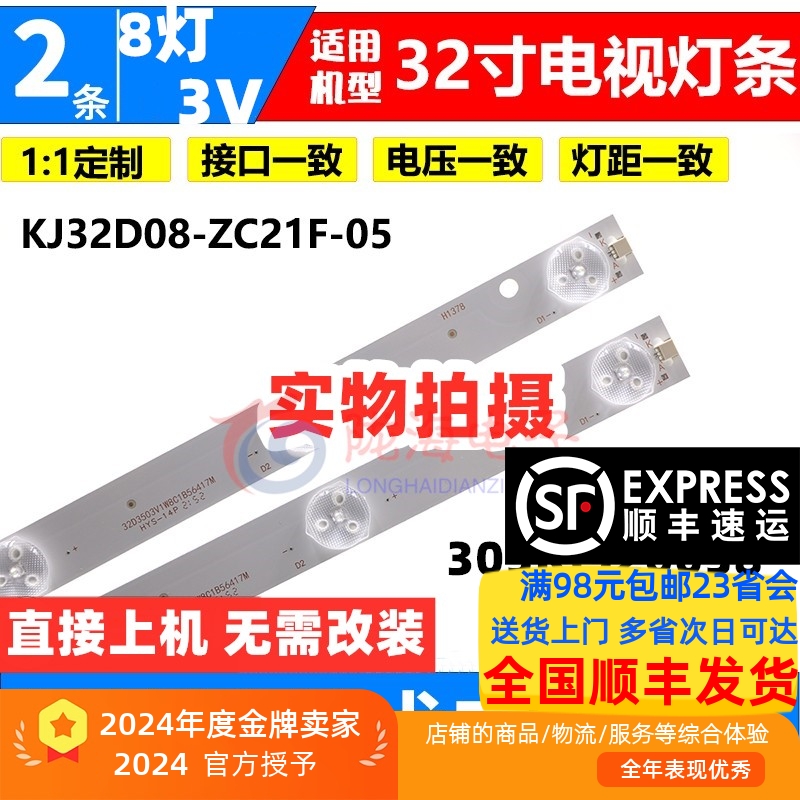 SAMYON三羊E32D1900灯条KJ32D08-ZC21F-05 ZC14F液晶彩色电视机灯