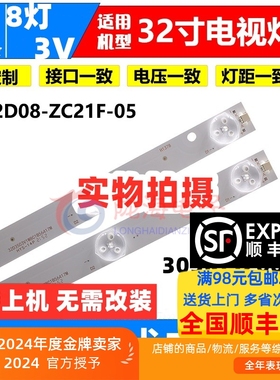 SAMYON三羊E32D1900灯条KJ32D08-ZC21F-05 ZC14F液晶彩色电视机灯
