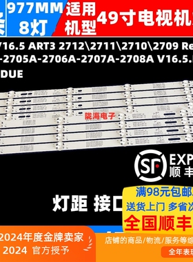 适用LG 49inch 49寸液晶背光灯条 6916L-2981A 2982A 2983A 2980A