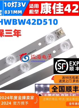 适用康佳LED42F1100C灯条 LED42E330CE灯条 IC-B-HWBW42D510背光L