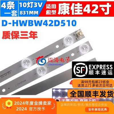 适用康佳LED42F1100C灯条 LED42E330CE灯条 IC-B-HWBW42D510背光L