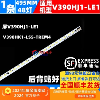 铝板海尔LE39A700K灯条