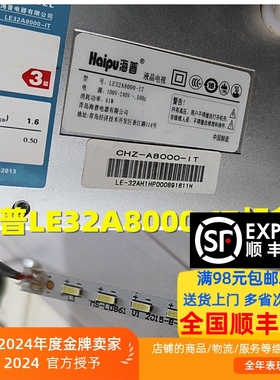 适用于海普LE32A8000-IT灯条MS-L0861 V1  背光LED组装机LED灯条