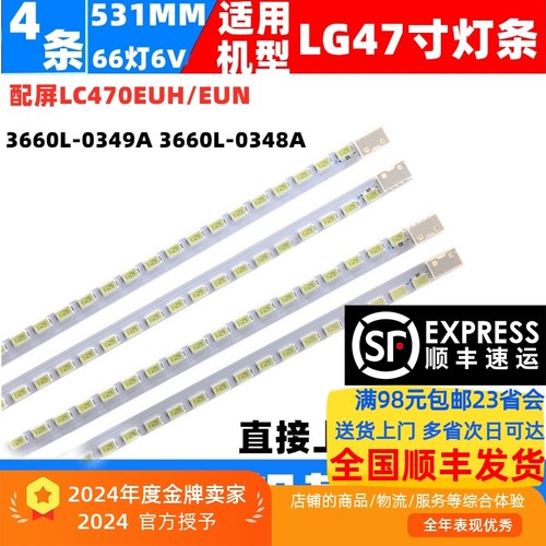 LG47LE5300-CA灯条直接上机