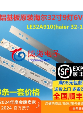 适用海尔LE32A910灯条海尔LE32A950P LE32A390P 液晶电视背光灯条