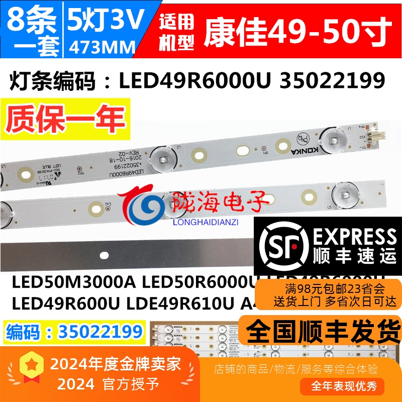 适用康佳LED49/50M5000U LED49R610U LED49R660U T49U 50R7000U灯