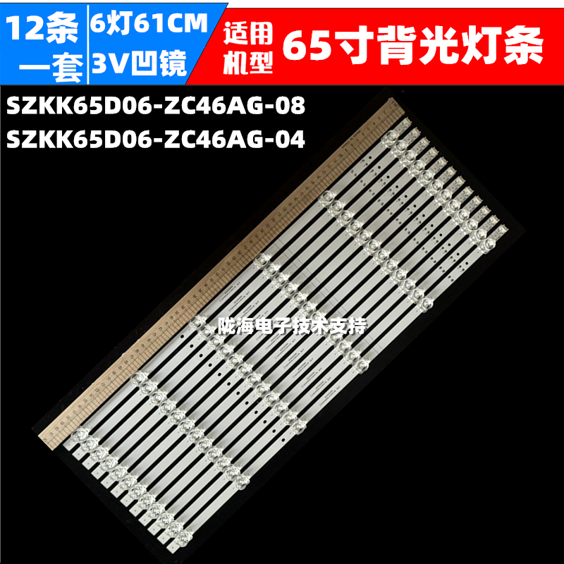 适用于康佳LED65T3 PRO  65E8 PRO  LED65C2 PRO 65T3 PRO灯条