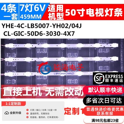 全新灯条50U39CMC灯条