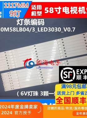适用康佳LED58S1 A58U液晶灯条ECH0M－4658CL001 ECHOM－4658CL00