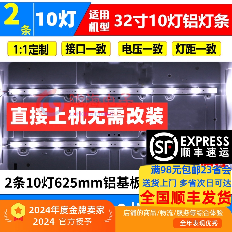 适用惠科灯条h32pb1800无需改装