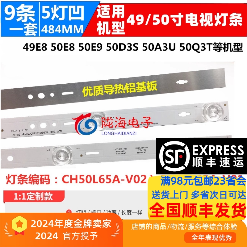 长虹50D3P灯条LED铝基板