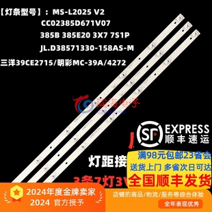 385E20 385B 适用三洋39CE2715A1耐 LND4220灯条CC02385D671V10