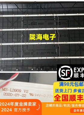 适用组装机43寸HY-M430D1 MS-L3909 V2灯条23584200330背光灯8灯