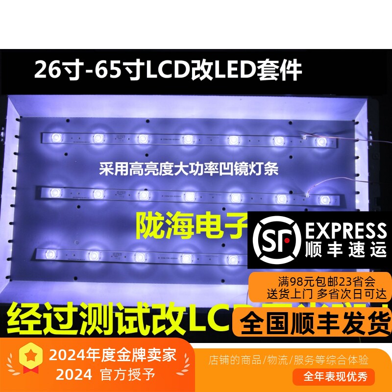 39 40 42寸LCD改LED背光灯条套件改通用液晶电视背光灯条平铺灯